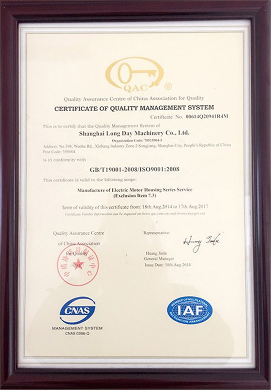 质量管理体系（英）