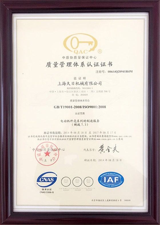 质量管理体系（中）